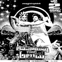 Anasuyamma Gari Alludu