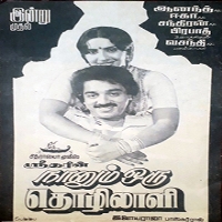 Naanum Oru Thozhilali