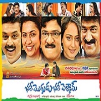 Bhale Mogudu Bhale Pellam