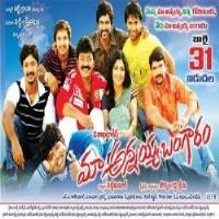 Maa Annayya Bangaram