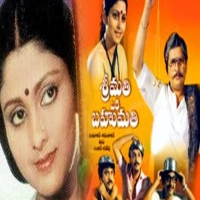 Srimathi Oka Bahumathi