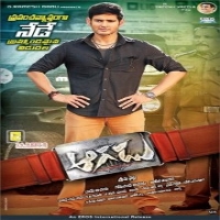 Aagadu