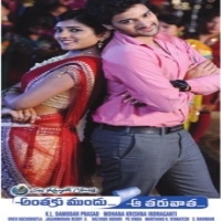 Antaku Mundu Aa Taruvaata