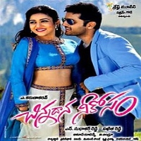 Chinnadana Nee Kosam