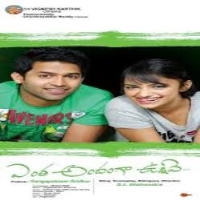 Entha Andhamga Unnave