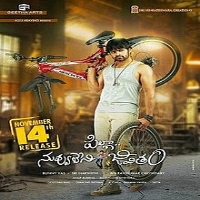 Pilla Nuvvu Leni Jeevitham