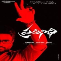Prathinidhi