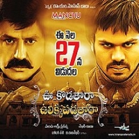 Uu Kodathara Ulikki Padathara