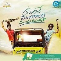 Vundile Manchi Kalam Mundu Mundura