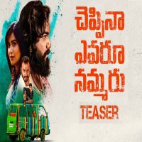 Cheppina Evaru Nammaru