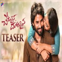 Cheruvaina Dooramaina