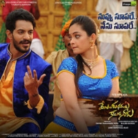 Veyyi Shubhamulu Kalugu Neeku