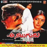 Aa Naluguru