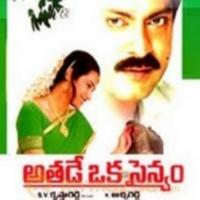 Athade Oka Sainyam