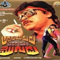 Atthaki Yamudu Ammayiki Mogudu