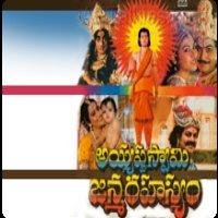 Ayyappa Swamy Janma Rahasyam