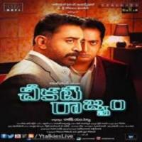 Cheekati Raajyam