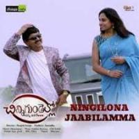 Chinni Gundello Enni Aashalo