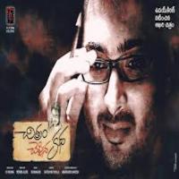 Chitram Cheppina Katha