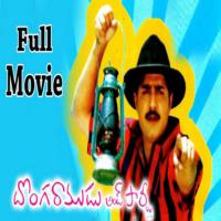 Donga Ramudu And Party