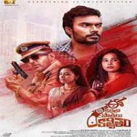 Ee Kathalo Patralu Kalpitam