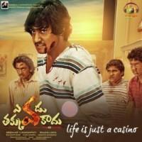 Evadu Thakkuva Kaadu