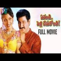 Evandi Pelli Chesukondi