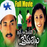 Ide Naa Modati Prema Lekha