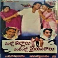 Intlo Illalu Vantintlo Priyuraalu