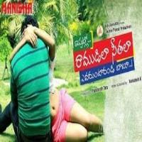 Ippatlo Ramudila Seethala Evaruntaarandi Babu