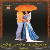 Lahari Lahari Lahari Lo