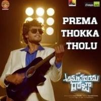 Life Anubhavinchu Raja