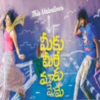 Meeku Meere Maaku Meme