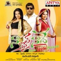 Naa Style Naade