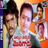 Patnam Vachchina Monagadu