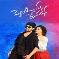 Pelliki Mundu Prema Katha