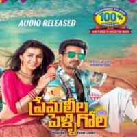 Premaleela Pelligola