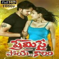 Premisthe Poyekaalam