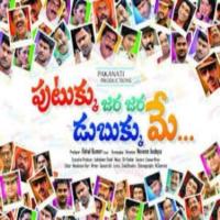 Putukku Jara Jara Dubukku Mae