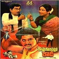 Rao Gaari Intlo Rowdi