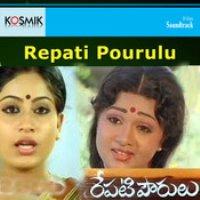Repati Pourulu