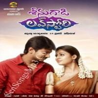 Seenugadu Love Story