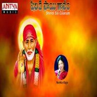 Shiridi Sai Gaanam