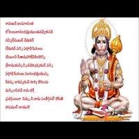 Sri Hanuman Chalisa Sri Anjaneya Dandakamu