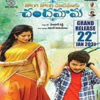 Tongi Tongi Chudamaku Chandamama