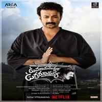 Umamaheswara Ugra Roopasya