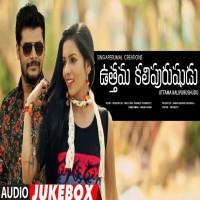 Uttama Kalipurushudu