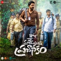 Itlu Maredumilli Prajaneekam